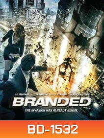 Branded ผ่าวิกฤตเอเลี่ยนแดกด่วน