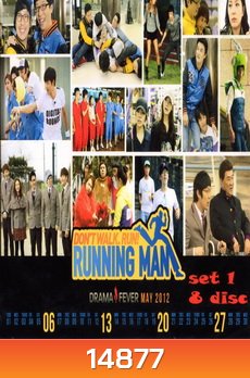 Running Man รันนิ่งแมน ชุด 1 (1-32)