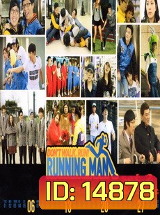 Running Man รันนิ่งแมน ชุด 2(33-63)