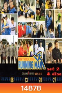 Running Man รันนิ่งแมน ชุด 2(33-63)