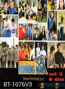 Running Man รันนิ่งแมน ชุด 3