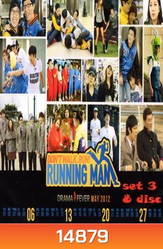Running Man รันนิ่งแมน ชุด 3 (64-97)