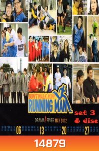 Running Man รันนิ่งแมน ชุด 3 (64-97)