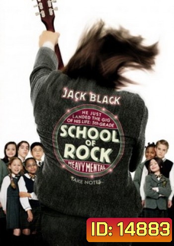 School of Rock (2003) ครูซ่าเปิดตำราร็อค