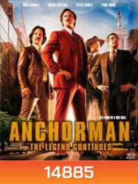 Anchorman 2 The Legend Continues แองเคอร์แมน 2 ขำข้นคนข่าว