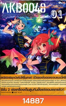 AKB0048 Next Stage Vol. 1-เอเคบีซีโร่ซีโร่โฟร์ตี้เอท เน็กซ์สเตจ ชุด 1