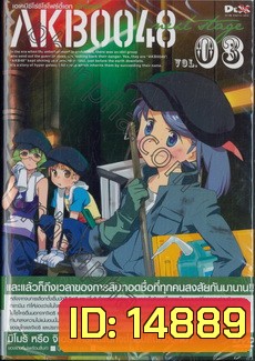 AKB0048 Next Stage Vol. 3-เอเคบีซีโร่ซีโร่โฟร์ตี้เอท เน็กซ์สเตจ ชุด 3