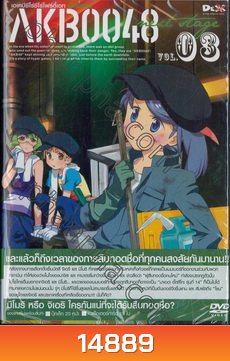 AKB0048 Next Stage Vol. 3-เอเคบีซีโร่ซีโร่โฟร์ตี้เอท เน็กซ์สเตจ ชุด 3