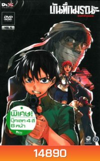 บันทึกมรณะ เกมล่าท้าอนาคต Vol. 5 Mirai Nikki Vol. 5