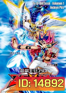 Yu-Gi-Oh! Zexal - ยู-กิ-โอ Vol 1-3 (ฉบับพากย์ไทยเท่านั้น)