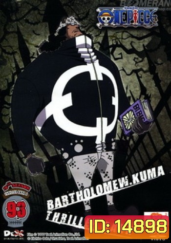 One Piece: 10th Season Thriller Bark 9 (93) วันพีช ปี 10 แผ่นที่ 93