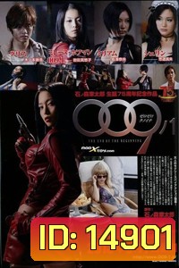 009-1 The End Of The Beginning 009-1 สายลับสาวรหัสพิฆาต