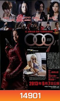 009-1 The End Of The Beginning 009-1 สายลับสาวรหัสพิฆาต