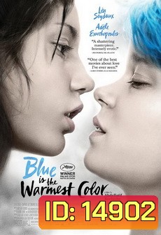 Blue Is the Warmest Color ( 2013) วันที่หัวใจกล้ารัก