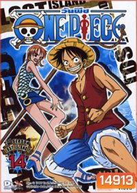One Piece: 2nd Season (Set) รวมชุดวันพีช ปี 2