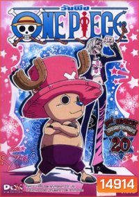 One Piece: 3rd Season (Set) รวมชุดวันพีช ปี 3