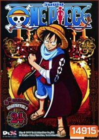 One Piece: 4th Season (Set) รวมชุดวันพีช ปี 4
