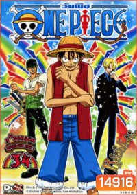 One Piece: 5th Season (Set) รวมชุดวันพีช ปี 5