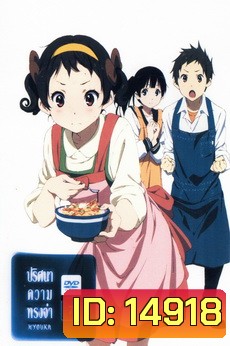 ปริศนาความทรงจำ Vol.7 - Hyouka
