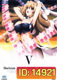 HORIZON IN THE Middle of Nowhere เคียวไค เซนโจ โนะ โฮไรซอน Vol.5