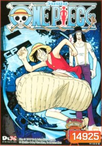 One Piece: 8th Season (Set) รวมชุดวันพีช ปี 8
