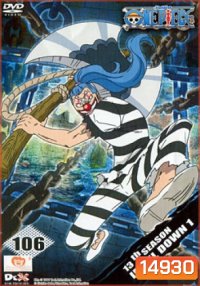 One Piece: 13th Season (Set) รวมชุดวันพีช ปี 13