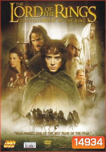 Lord of The Rings (จัดชุด 3 ภาค)