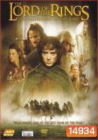 Lord of The Rings (จัดชุด 3 ภาค)