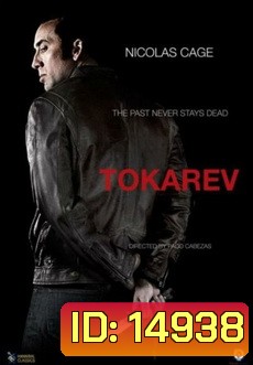 Tokarev ปลุกแค้นสัญชาติคนโหด