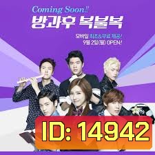After School Bokbulbok 방과 후 복불복
