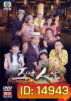 สูตรลับลิขิตชะตา