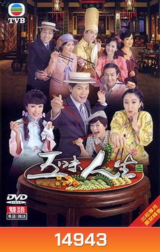 สูตรลับลิขิตชะตา