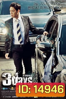 3 Days