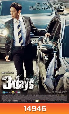3 Days
