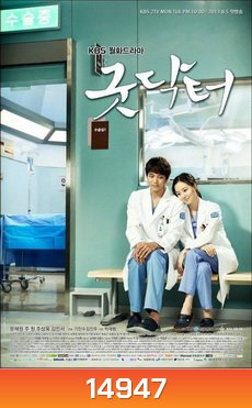 Good Doctor ฟ้าส่งผมมาเป็นหมอ