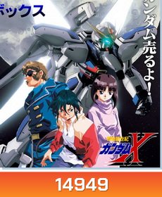 After War Gundam X กันดั้มเอ็กซ์