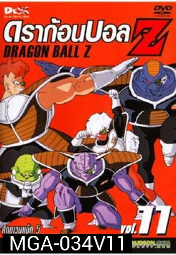 Dragon Ball Z Vol. 11 ดราก้อนบอล แซด ชุดที่ 11 ศึกดาวนาเม็ก 5