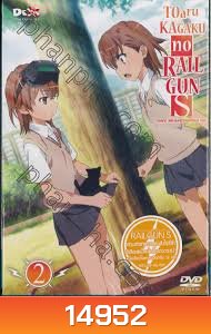 Toaru Kagaku No Rail Gun S Vol.2 - เรลกัน แฟ้มลับคดีวิทยาศาสตร์ เอส