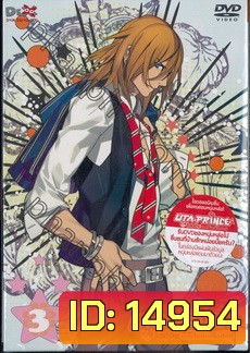 UTA Prince Vol.3 รัก 1000% ของเจ้าชายไอดอล