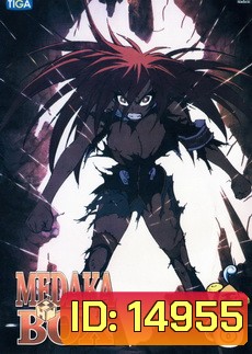 MEDAKA BOX 6