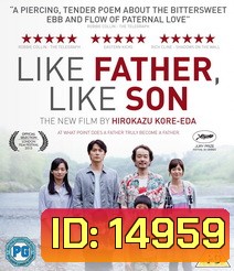 Like Father, Like Son พ่อจ๋า รักผมได้ไหม