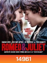 Romeo & Juliet (2013) โรมิโอ แอนด์ จูเลียต