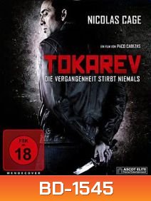 Tokarev ปลุกแค้นสัญชาติคนโหด