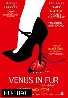Venus In Fur  วุ่นนัก รักผู้หญิงร้าย
