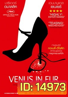 Venus In Fur วุ่นนัก รักผู้หญิงร้าย