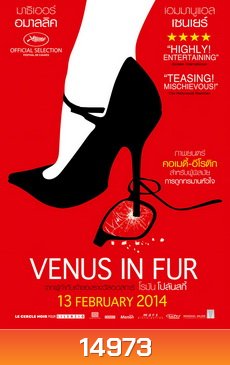 Venus In Fur วุ่นนัก รักผู้หญิงร้าย