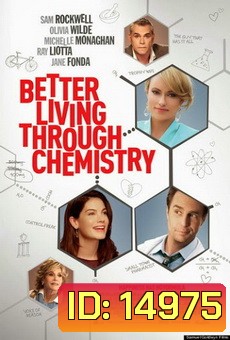 Better Living Through Chemistry คู่กิ๊กเคมีลงล็อค