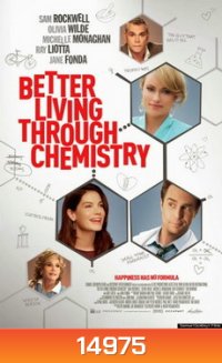 Better Living Through Chemistry คู่กิ๊กเคมีลงล็อค