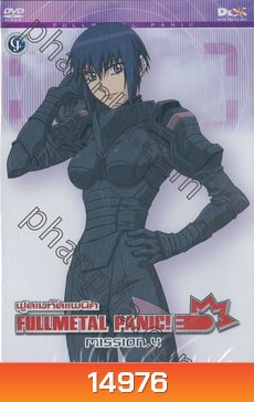 Fullmetal Panic Mission Vol.4-ฟูลเมทัลแพนิค
