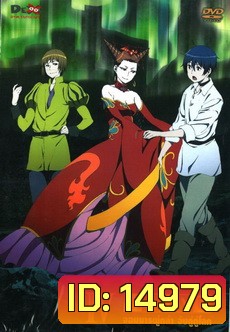 Maoyu Vol.4-จอมมารผู้กล้า จับคู่กู้โลก